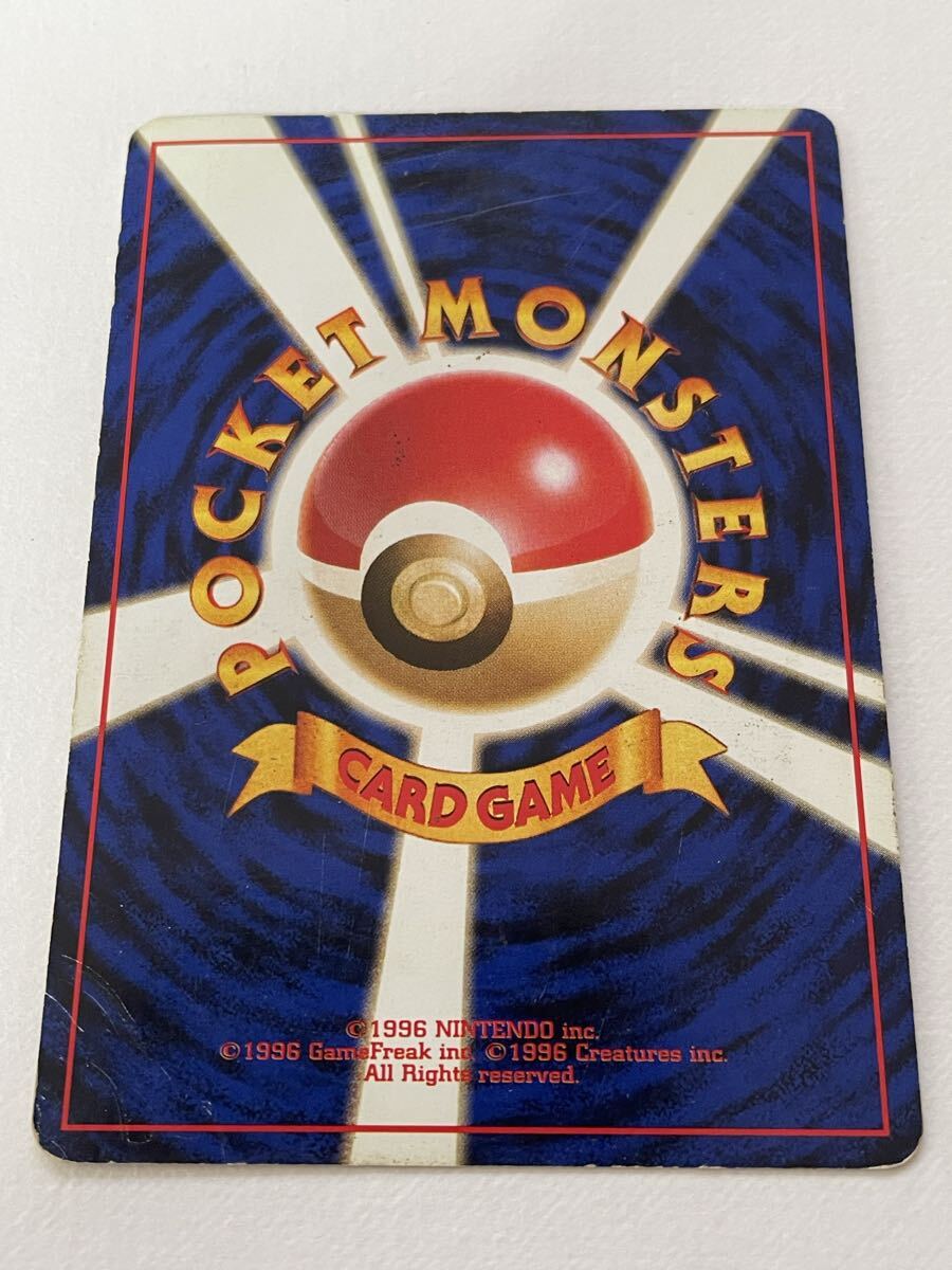 ポケモンカード 旧裏 ライチュウ_画像2