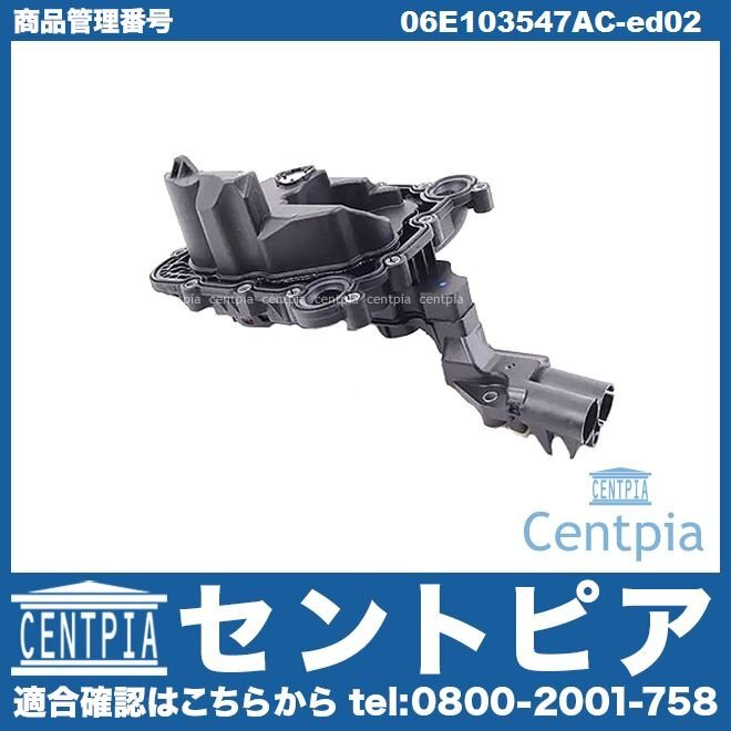 エンジン オイルセパレーター トゥアレグ 7P 7PCGEA 7PCGRA 7PCGRS VW