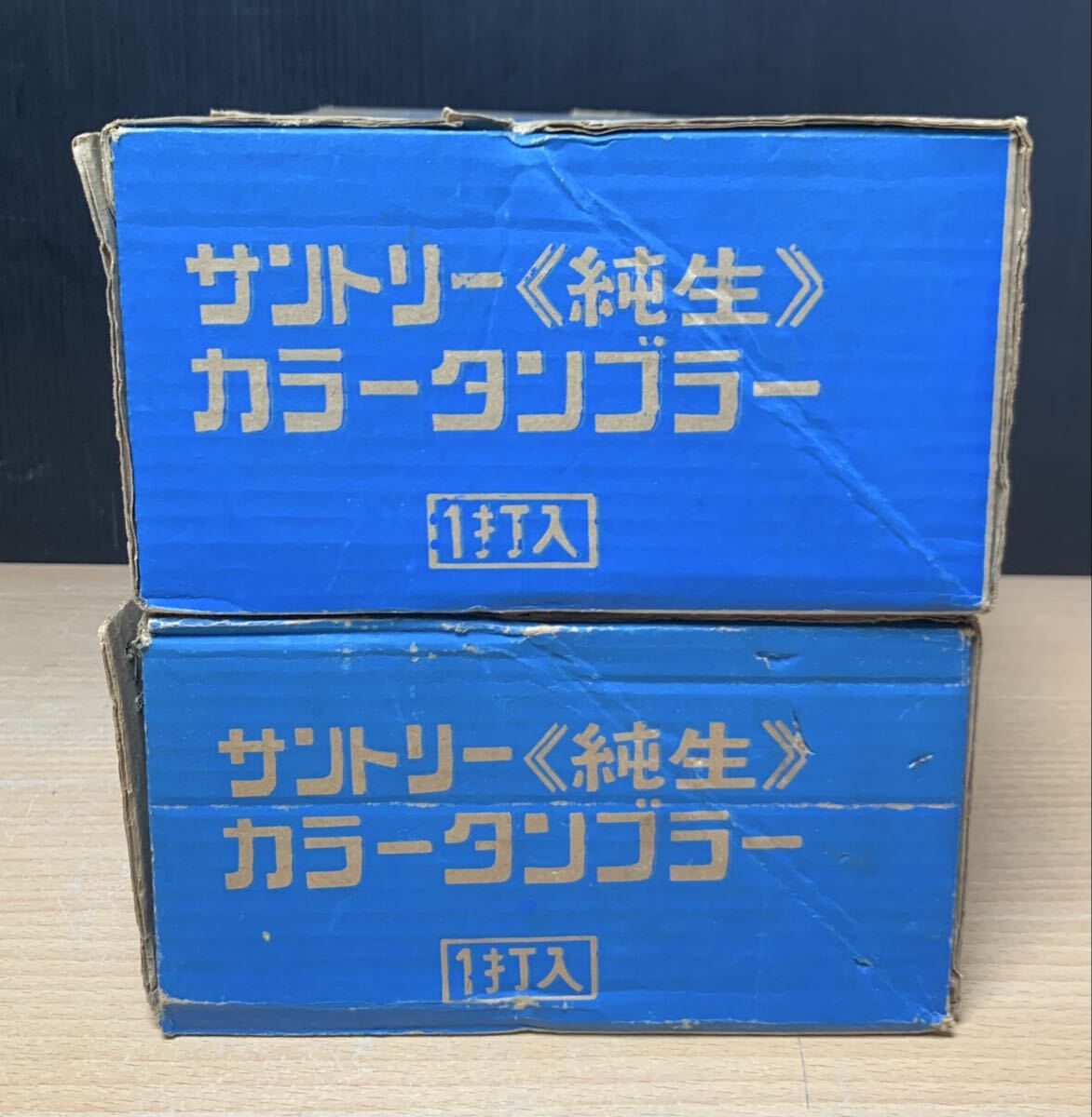 E437R◆サントリー 純生 カラータンブラー 1打入×2 レトロ グラス リアルドラフトビール グラス