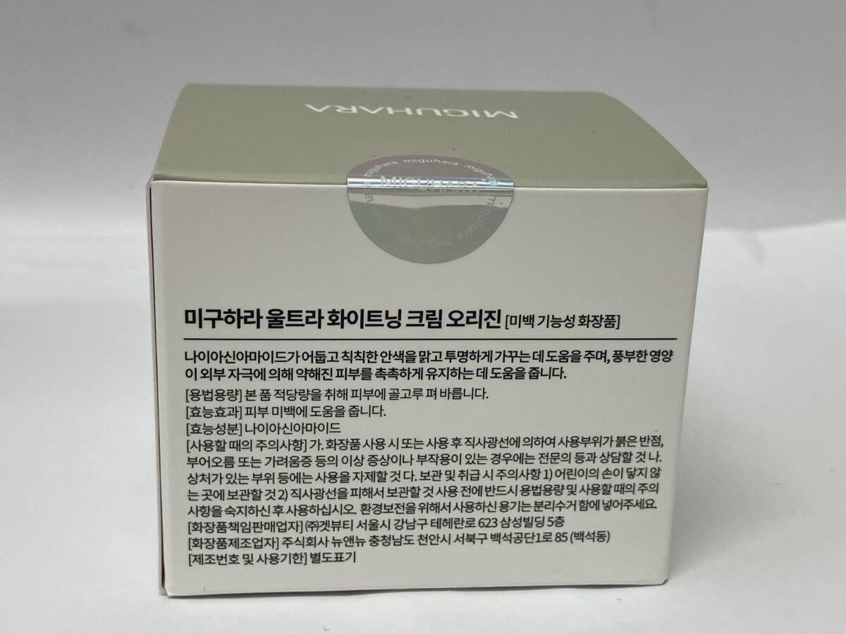 未開封 MIGUHARA ミグハラ ウルトラホワイトニングクリームオリジン 50ml Ultra Whitening Cream origin_画像3