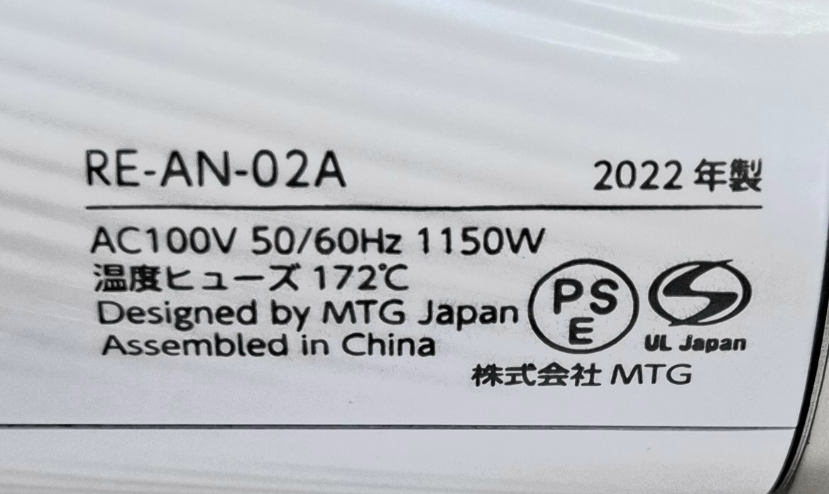 【即決】MTG リファ ReFa ビューテックドライヤースマート BEAUTECH DRYER SMART ホワイト 白 2022年制 RE-AN-02A（G820）