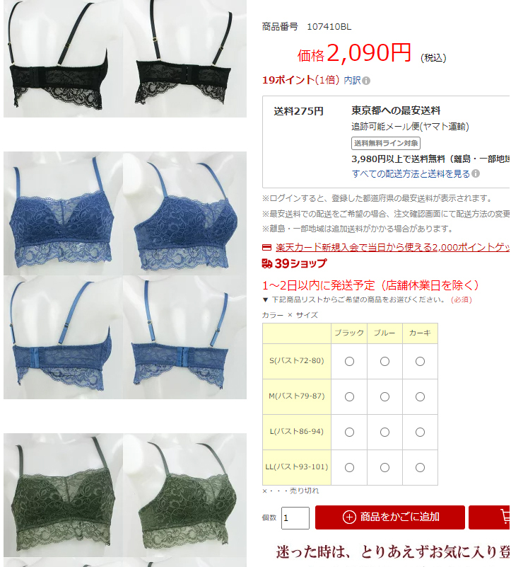 ブラジャー 安い M お得品在庫セール インナー 下着 ゴージャス総レース _画像3