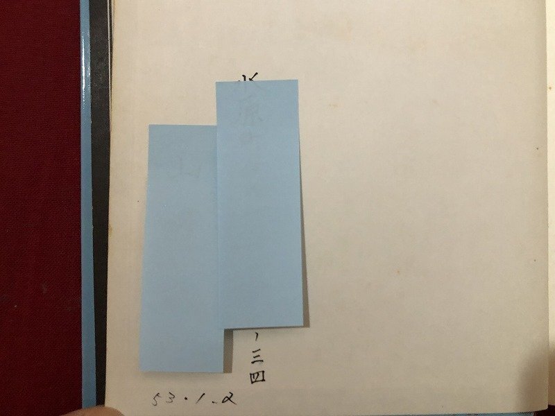 z▽▽　写真で見るヨーロッパ戦争　空戦　メッサーシュミット対スピットファイア　昭和50年5版発行　著者・野沢正　秋田書店　/　Q22_画像8