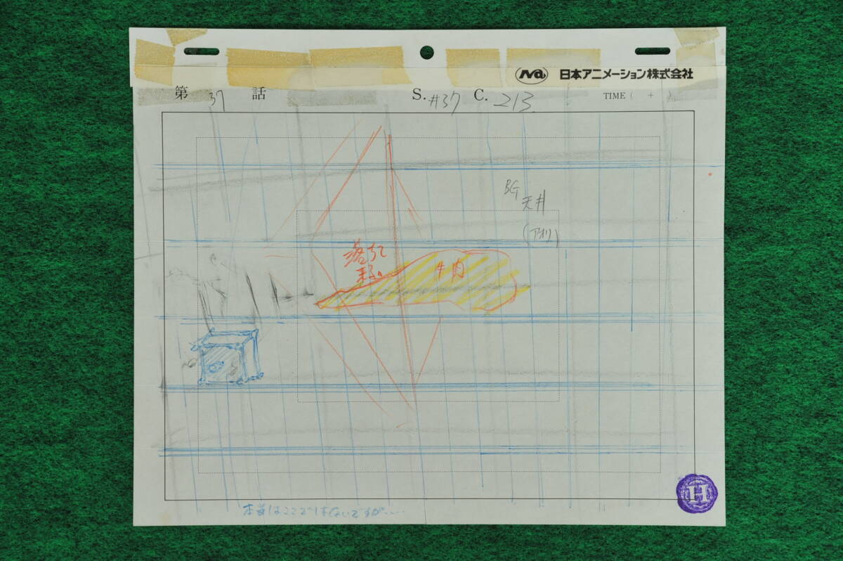 背景付きセル畫《62H》【中華一番！】2セット