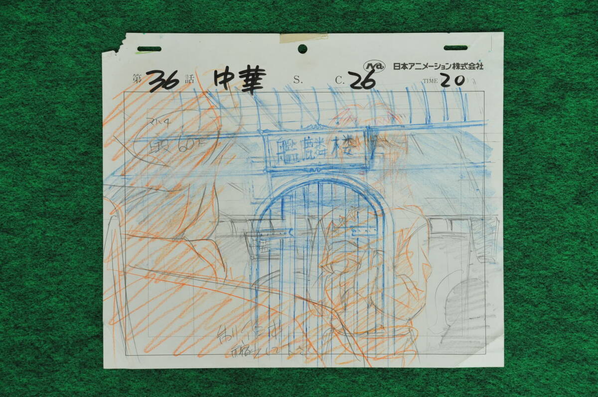 背景付きセル畫《62H》【中華一番！】2セット