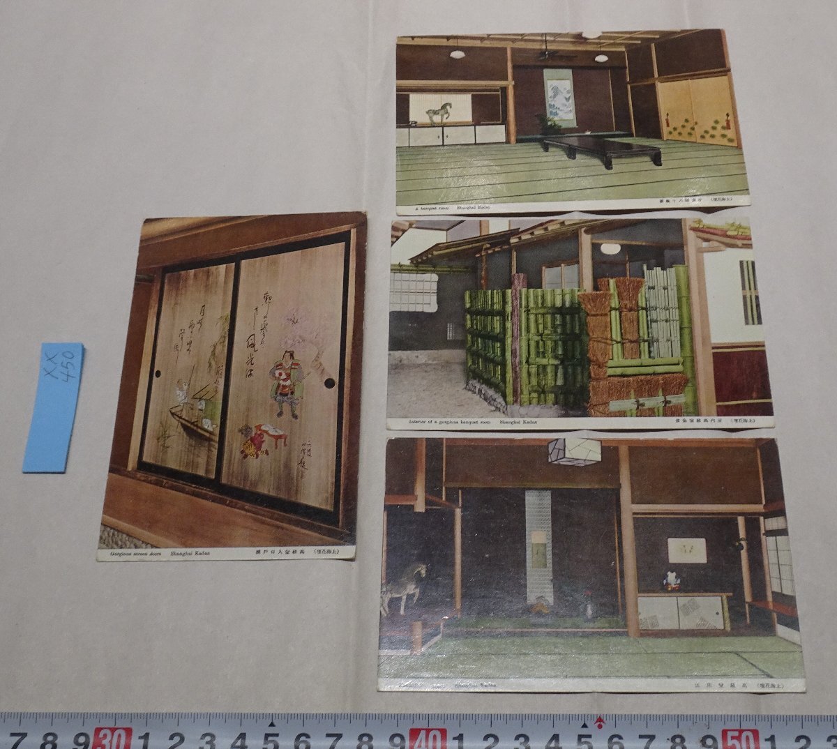 rarebookkyoto　450　民国期・中国風景・上海名旅館花壇・　写真記念絵葉書　四枚セット　1920年　京都古物