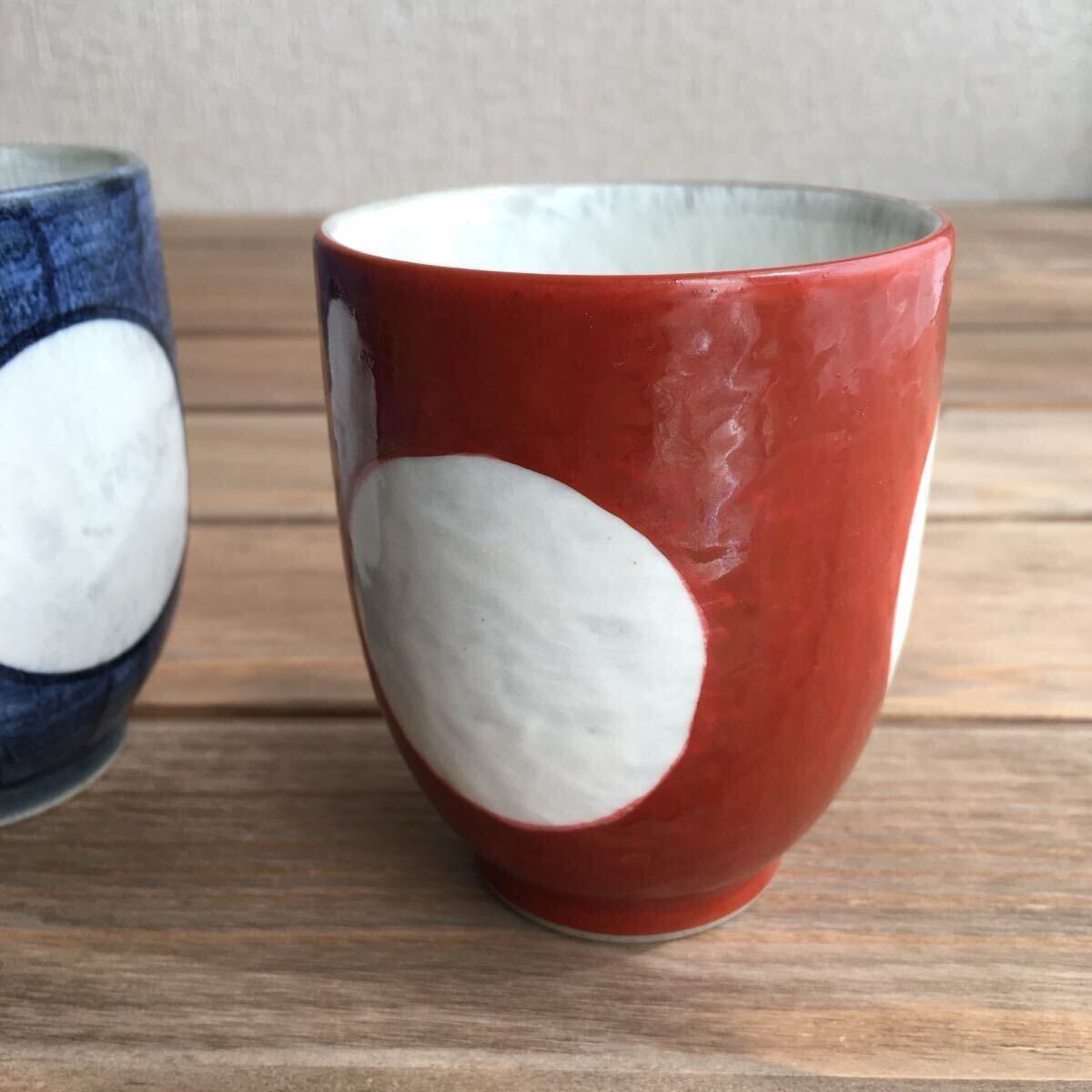 波佐見焼お湯呑み一真窯サークル 赤 青 まる絵 未使用品_画像4