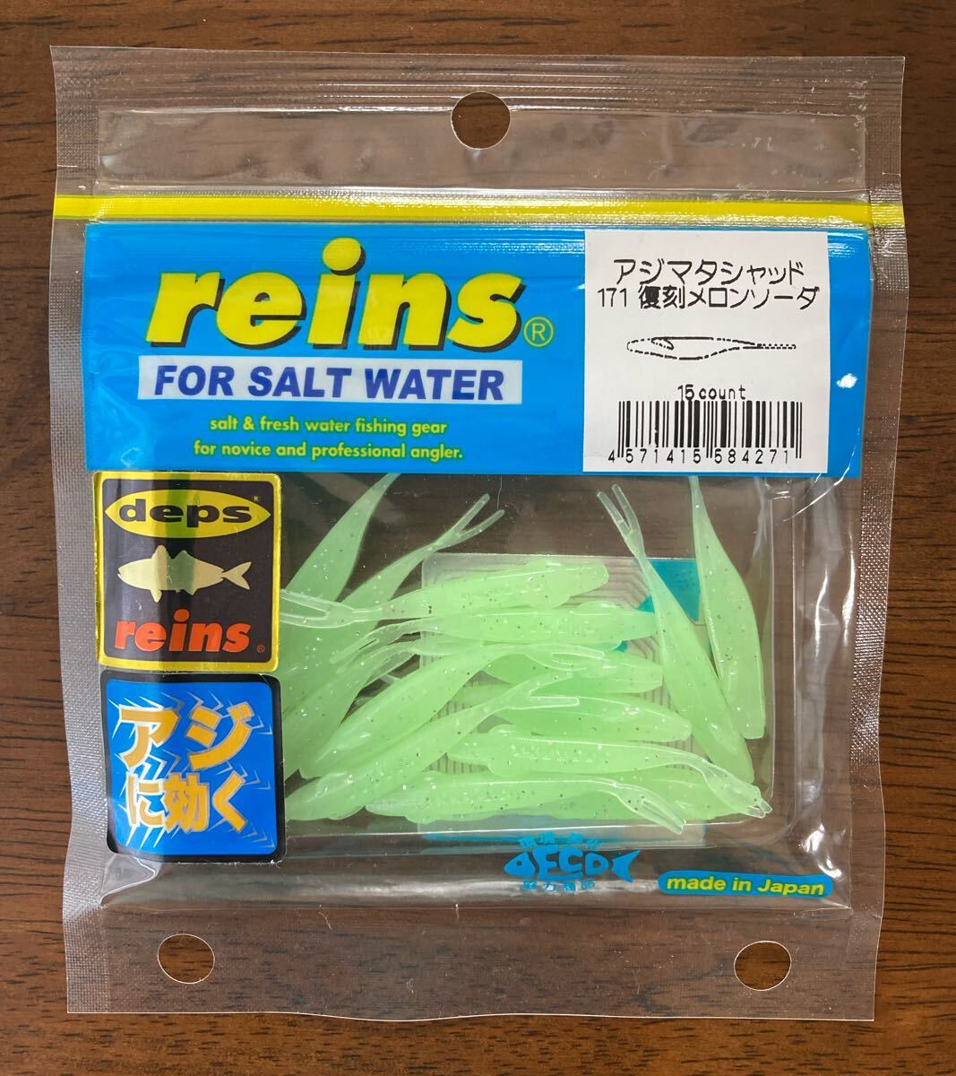 rains deps コラボ アジマタシャッド 新品未開封