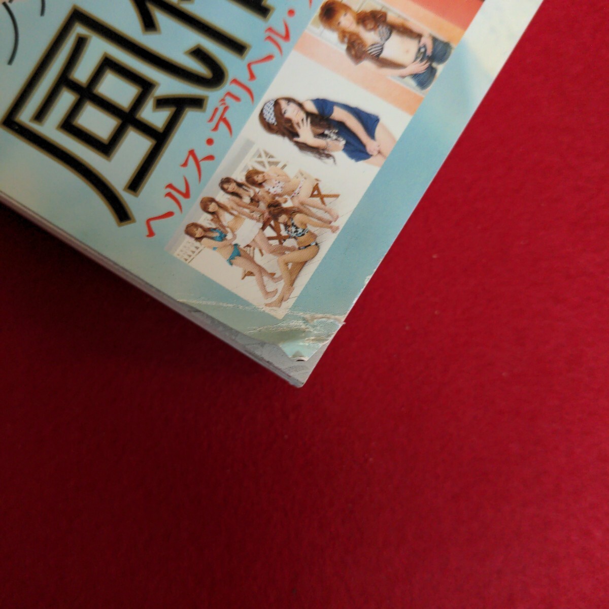 Fa-294/すきパラまんぞく 2007年9月号 vol.45　思わせぶりな水着小悪魔 浴衣なでしこ53人 ケツシメイ2/L2/70924_画像2