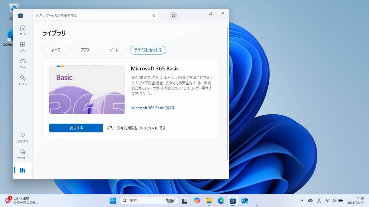 富士通 FMV Lite 3715/J 2024年10月発表モデル Intel Core i5-1235U メモリ8GB+SSD256GB 15.6型HD Win11 送料無料 N7J1136_画像10