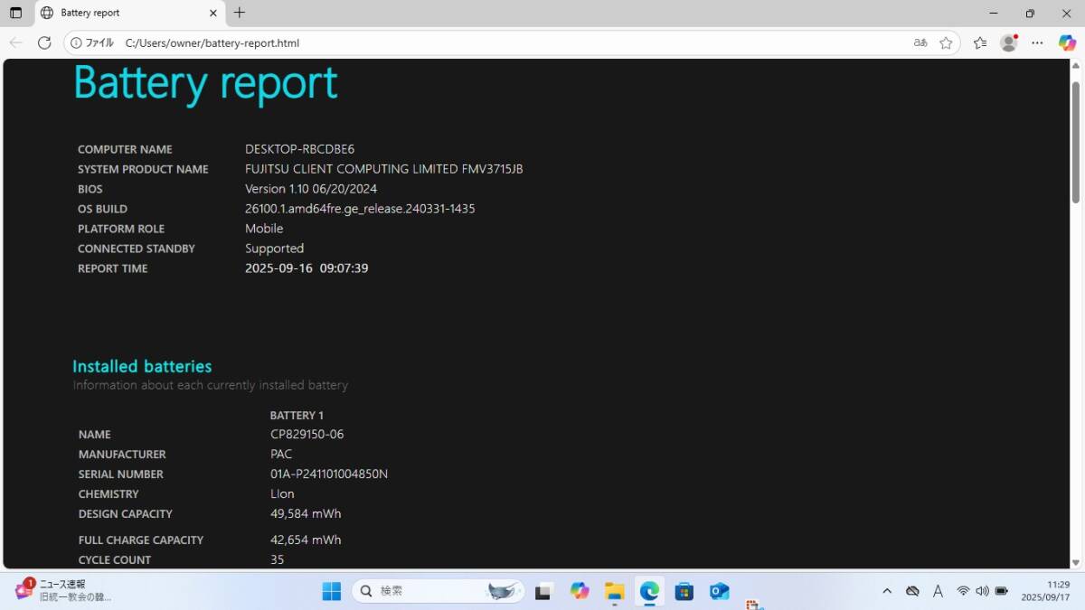 富士通 FMV Lite 3715/J 2024年10月発表モデル Intel Core i5-1235U メモリ8GB+SSD256GB 15.6型HD Win11 送料無料 N7J1136_画像9