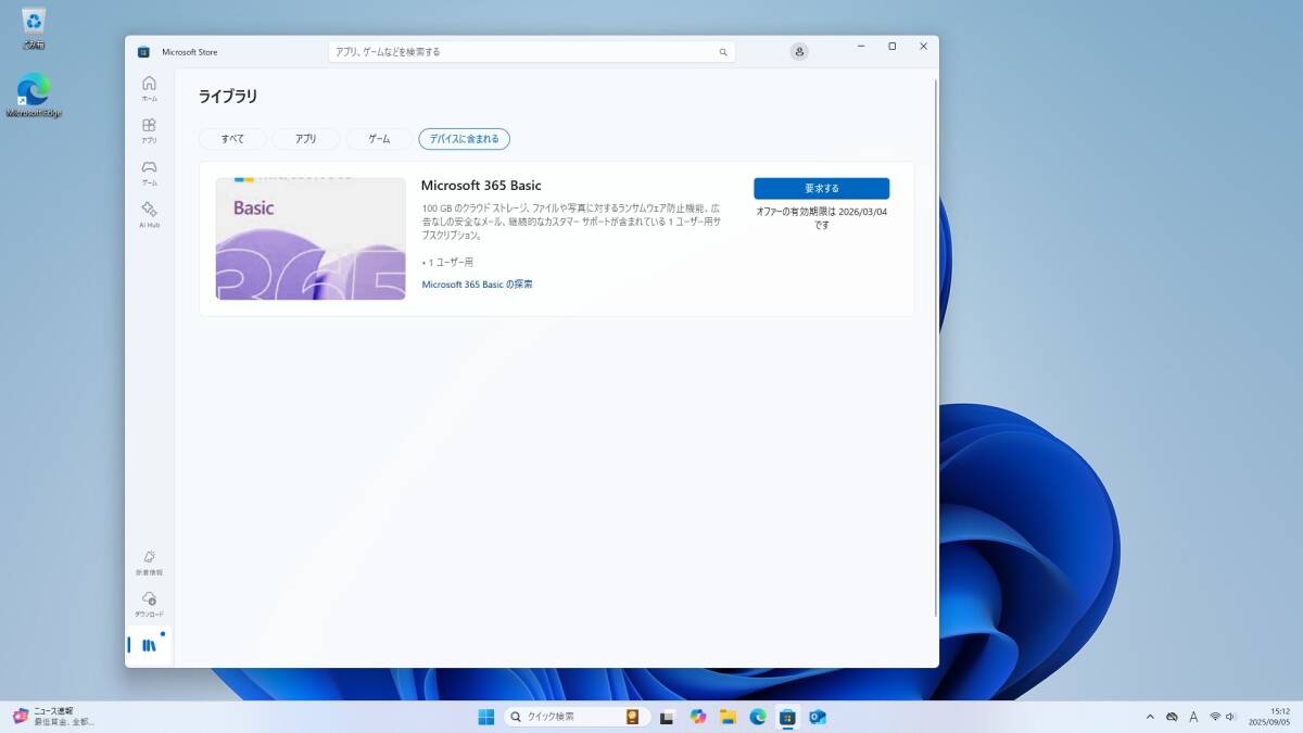  Fujitsu FMV F56-K1 Desktop F 2025 год 1 месяц departure таблица модель Intel Core i5-1235U память 16GB+SSD1TB+DVD 23.8 type FHD лицо засвидетельствование Win11 бесплатная доставка Y7J199