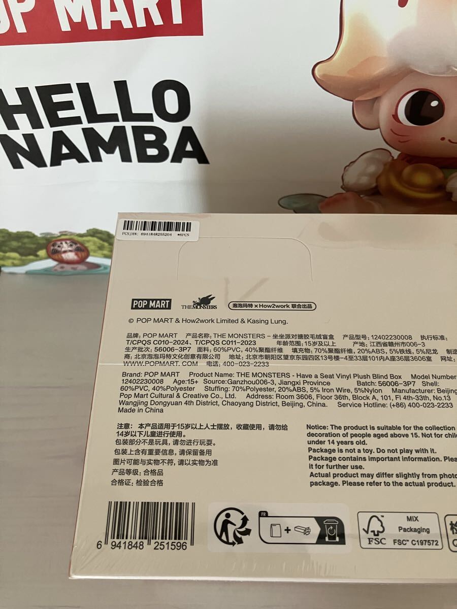 シュリンク付き】新品未開封 ラブブ ハブアシート labubu have a