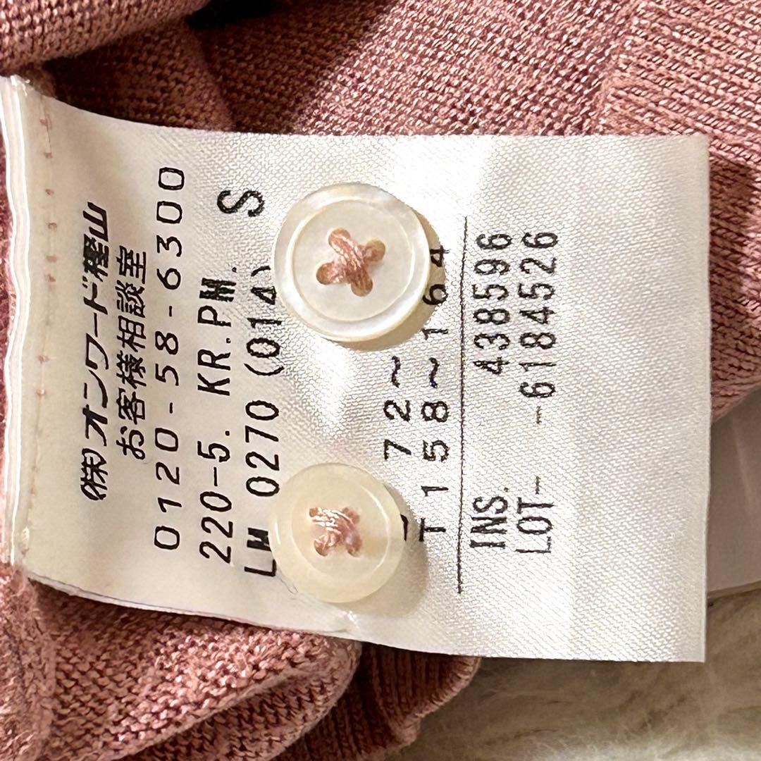 1円スタート Paul Smith ポールスミス ベビーピンク カーディガン ニット 薄手 Sサイズ レインボーカラー 秋冬 コットン レーヨン 綿