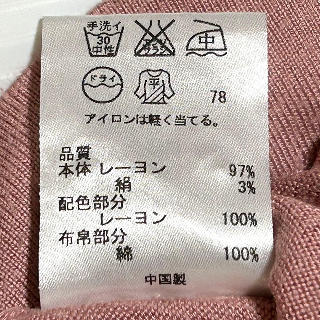 1円スタート Paul Smith ポールスミス ベビーピンク カーディガン ニット 薄手 Sサイズ レインボーカラー 秋冬 コットン レーヨン 綿