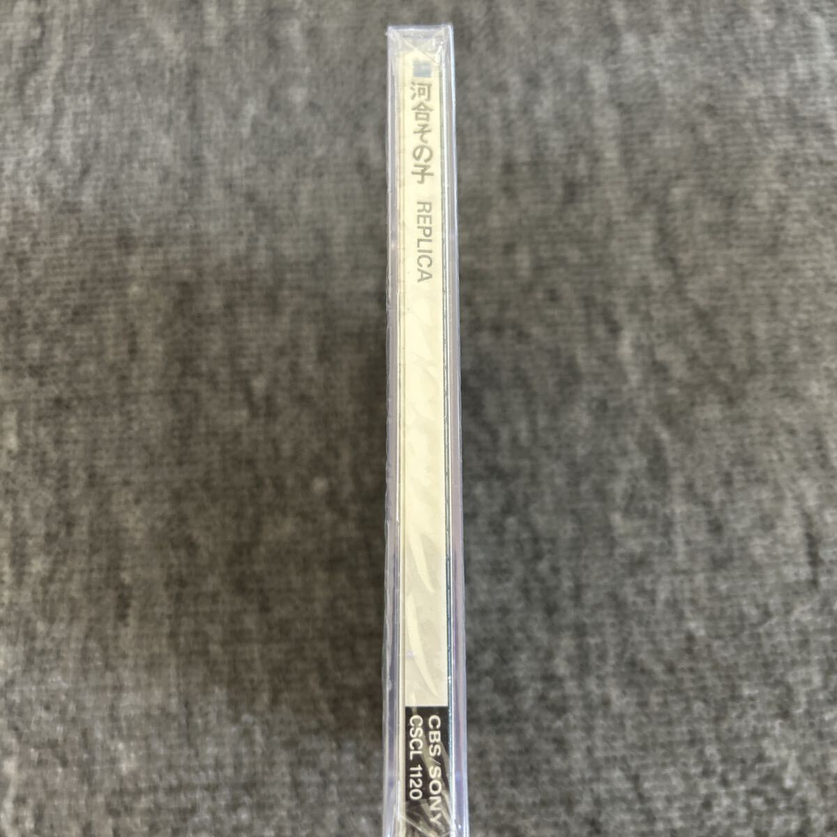 レプリカ/河合その子