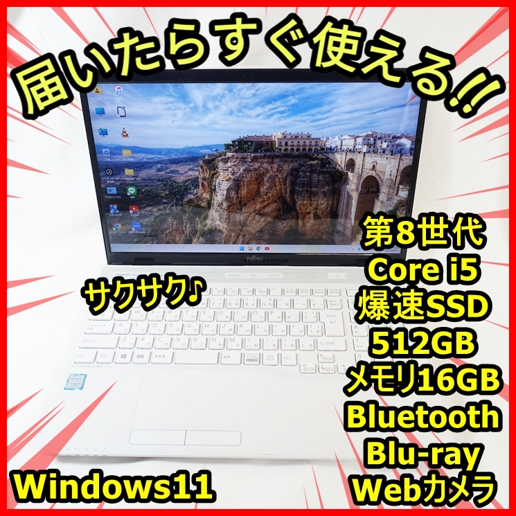 限定セール，新品 第8世代 Core i5 Windows11 高画質フルHD 爆速