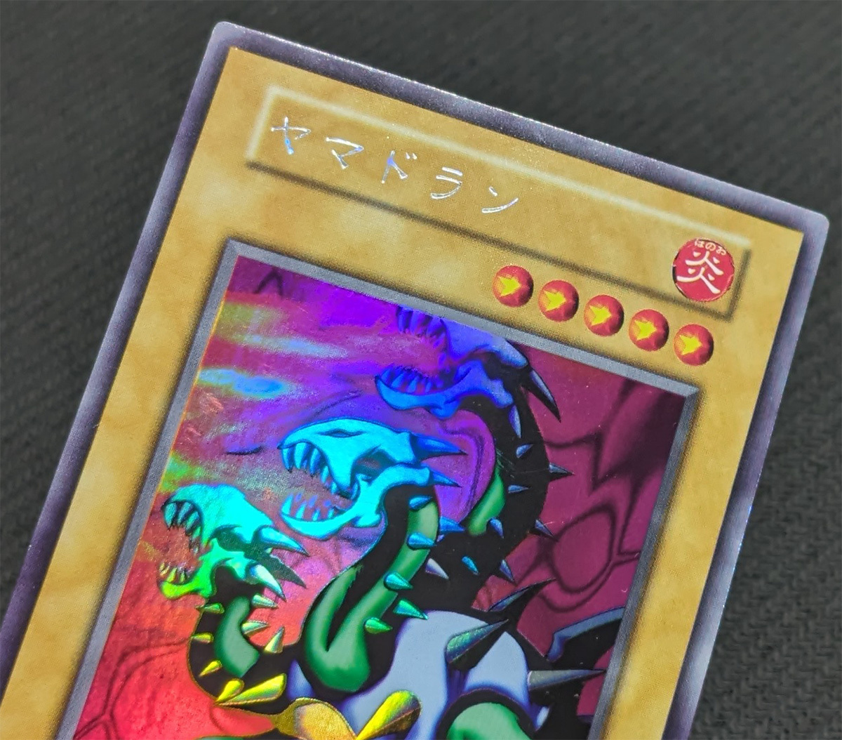 遊戯王 LE1 ウルトラシークレット ヤマドラン_画像4