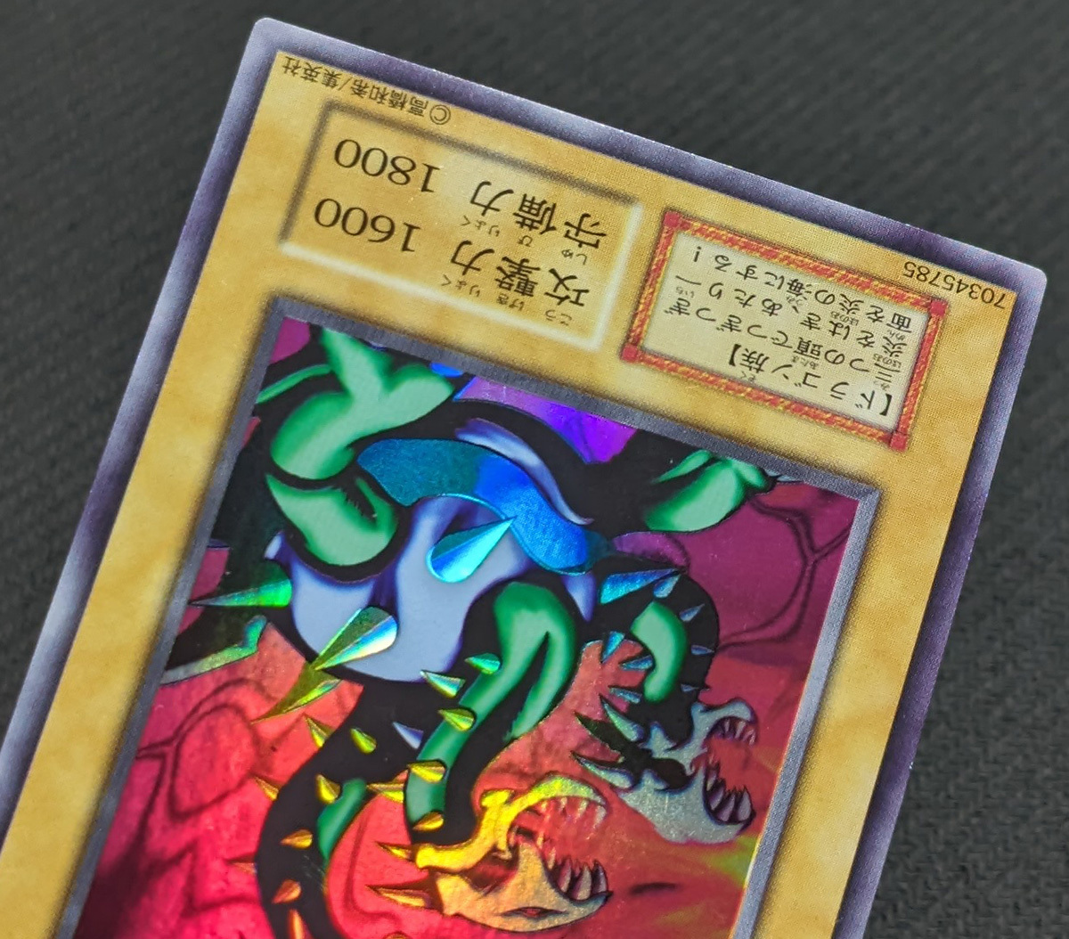 遊戯王 LE1 ウルトラシークレット ヤマドラン_画像5