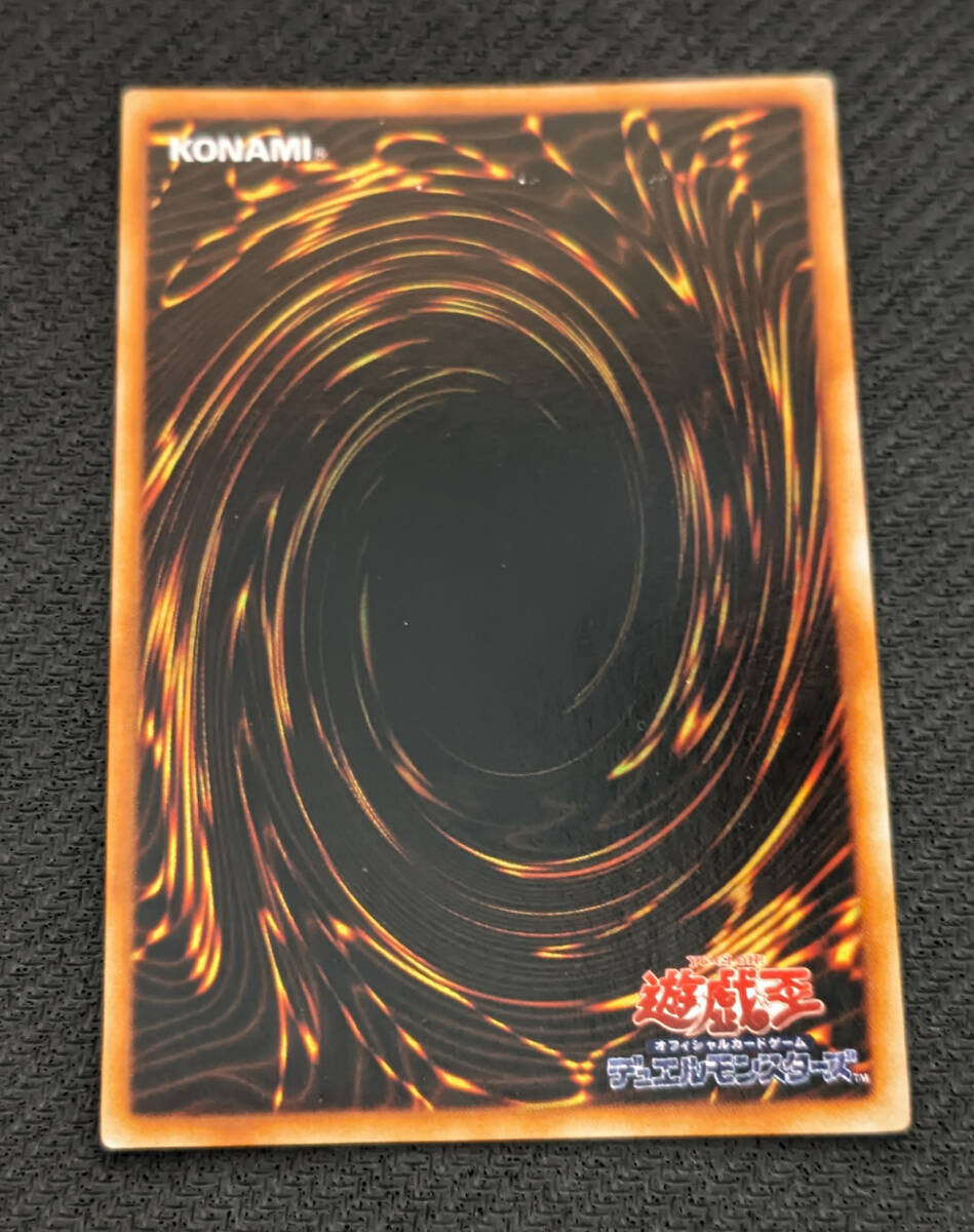 遊戯王 LE1 ウルトラシークレット ヤマドラン_画像2