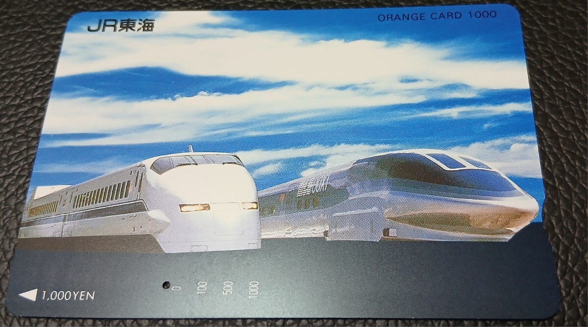 JR東海　300系試作型&未來の新干線　使用済みオレカ
