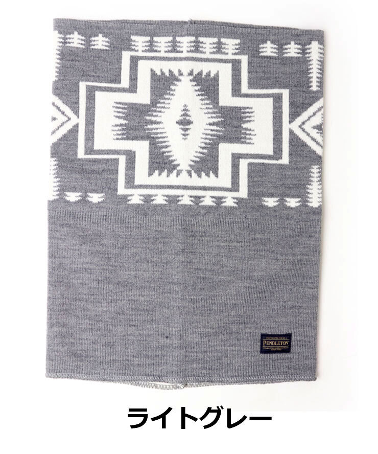 ＜ライトグレー＞PENDLETON ペンドルトン ハーディング ネックウォーマー PDT-000-253008 防寒 秋 冬 ギフト プレゼント_画像2