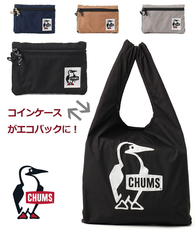 <ベージュ(B001)>CHUMS チャムス ブービーコインケースエコバッグ CH60-3940 コインケース 小銭入れ 財布 トートバッグ エコバッグ_画像10