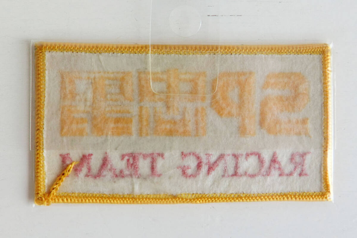 SP忠男 純正品セット ワッペン キーホルダー ステッカー イシイノグチユーゾー RZ RZ-R TZR R1ZコブラコンバットジャッカルチャンバーBEET_画像4