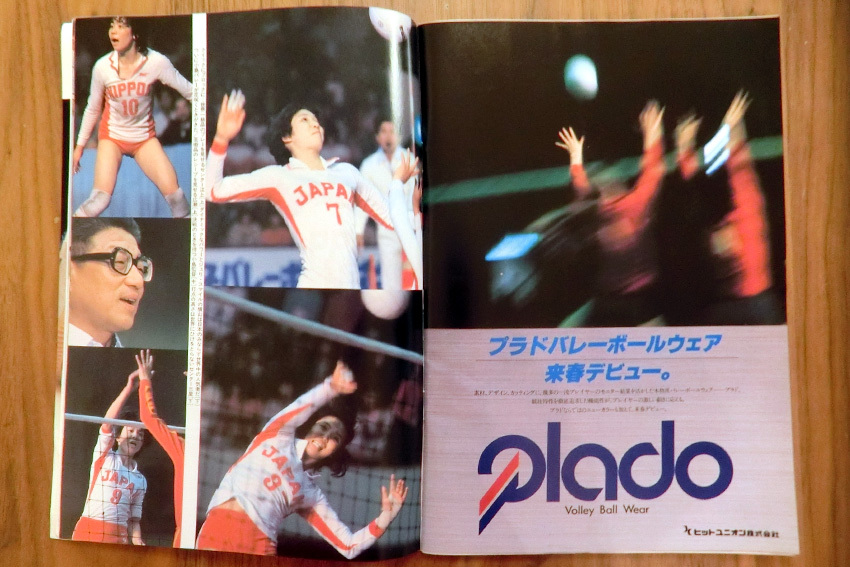 1981年 バレーボール ワールドカップ パンフレットカタログ アシックスローテセットポイントⅡ 美津濃_画像5