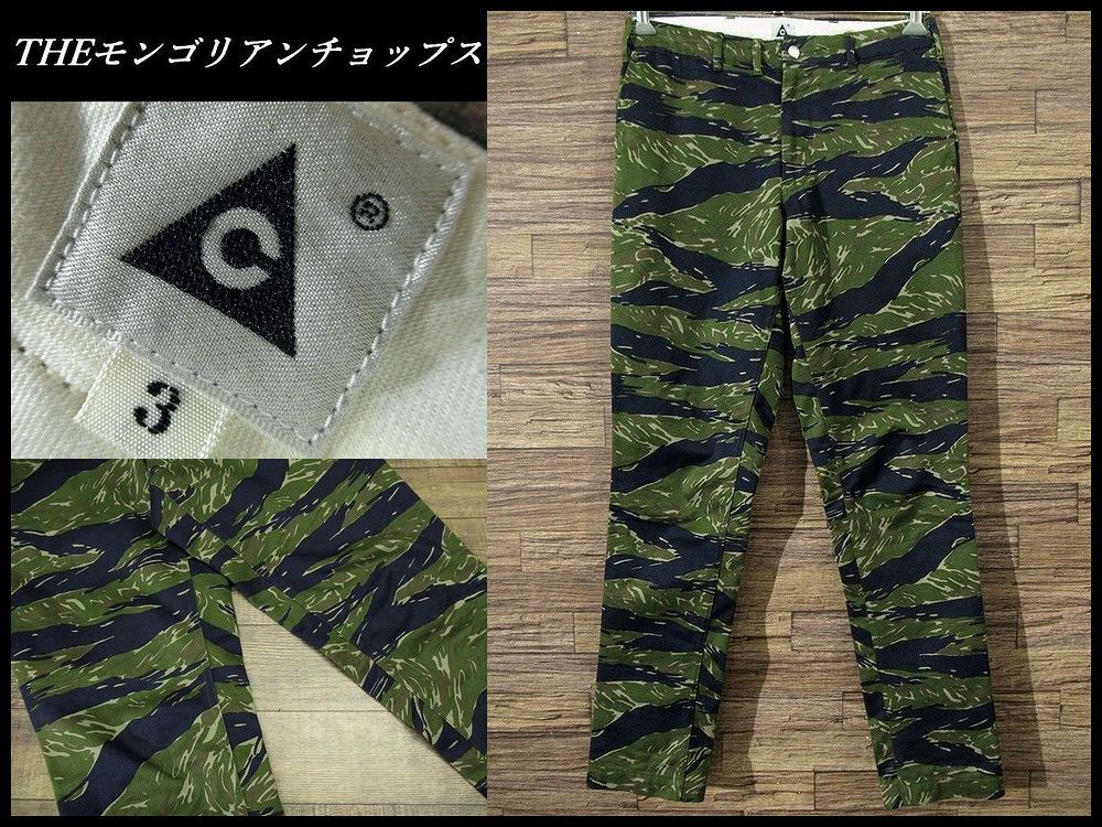 送無 希少 美品 THE Mongolian Choppsss THE モンゴリアンチョップス ボンタンスリム ボンスリ タイガーカモ テーパード スリム パンツ 3 L_画像1