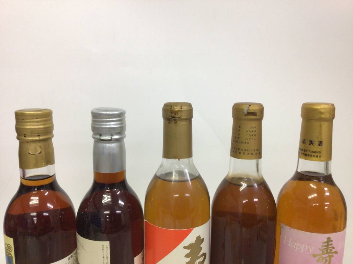 1円スタート 日本ワイン ハーフボトル 5本セット 360ml ?15% 仕入前保管狀態(tài)不明 ジャンク 重量番號(hào):5(L-10)