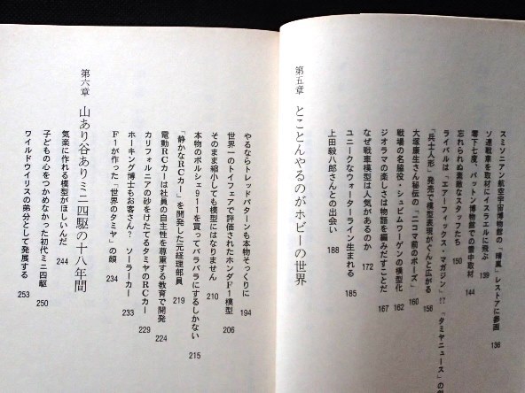 *[ модель Tamiya. работа ]* Tamiya . произведение : работа * Bunshun Bunko :.*