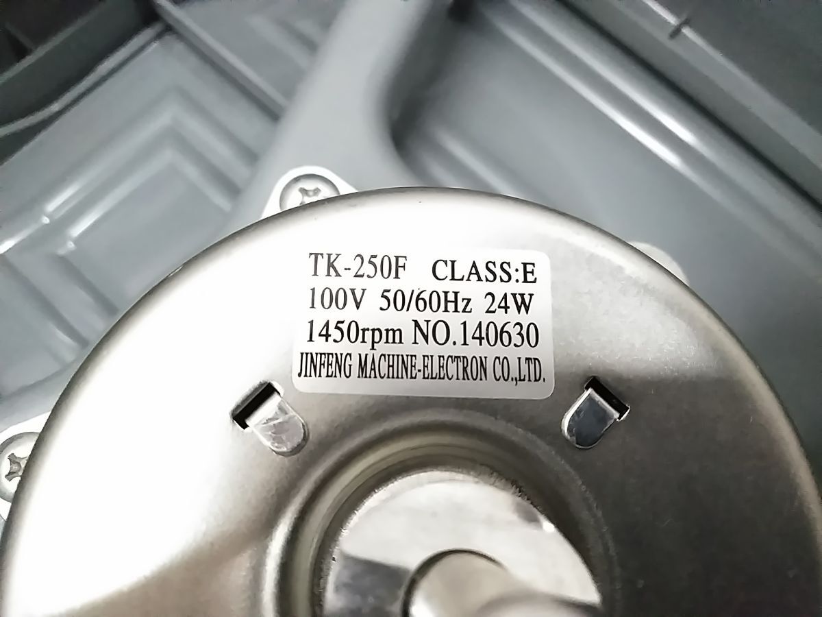 ●美品 高須産業(yè) 家庭用 一般換気扇 高所取付用 ２５ｃｍ FTD-25ST 2014年制 0916-317B @100●