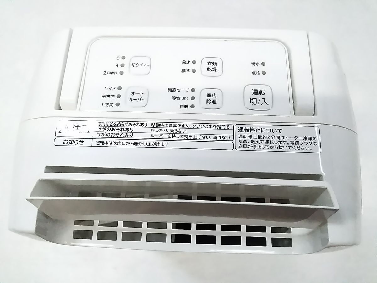 ★動作品 日立 HITACHI HJS-D562 衣類干燥除濕機 除濕能力5.6L ホワイト 梅雨 濕気 7-11畳 2018年制 0924-330G ○ @140★