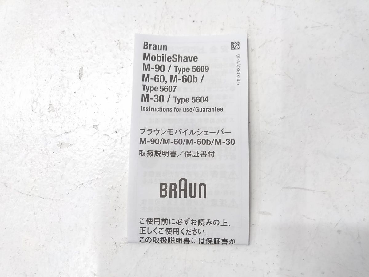 ◆ 未使用品 Braun ブラウン M-30 Type:5604 シェーバー モバイルシェーブ 電池式 本體のみ ブラック 0925-308A @60◆