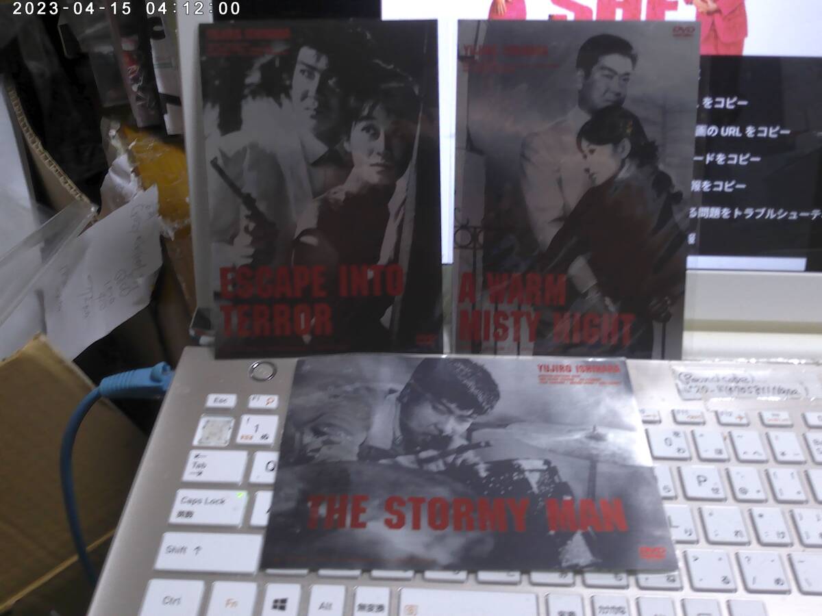 石原裕次郎 YUJIRO ISHIHARA / A WARM MISTY NIGHT:THE STORMY MAN: ESCAPE INTO TERROR DVD特典フォトステッカー3枚セット 未使用_画像1