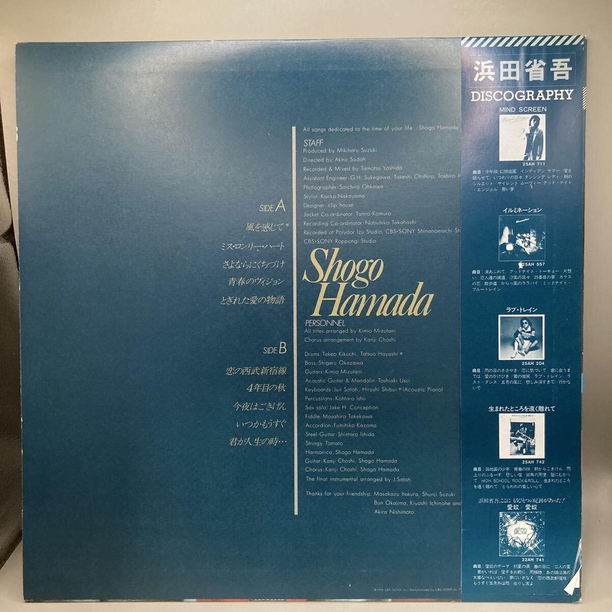 美盤 帯付 LP 浜田省吾 / 君が人生の時 風を感じて SHOGO HAMADA 1979年 株式会社 CBS・ソニー 25AH879_画像2