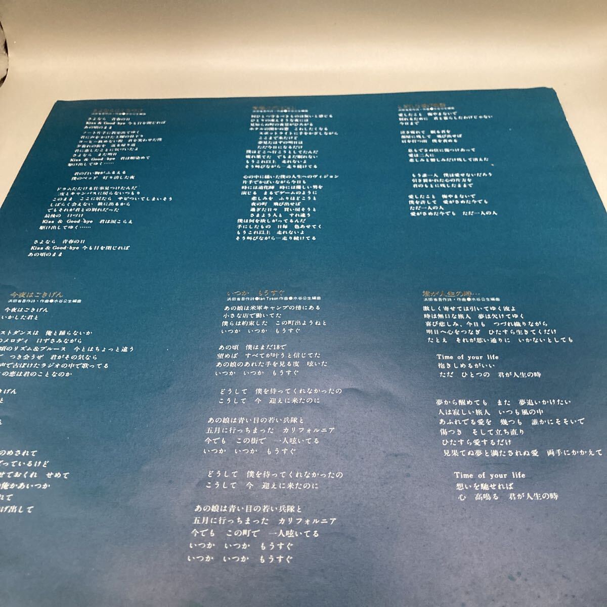 美盤 帯付 LP 浜田省吾 / 君が人生の時 風を感じて SHOGO HAMADA 1979年 株式会社 CBS・ソニー 25AH879_画像4