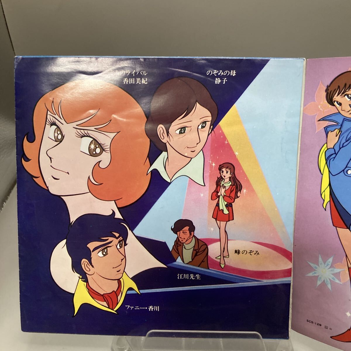 再生良好 洗浄済 EP スリー・グレイセス「さすらいの太陽」7インチ 1971年 Columbia SCS129（GH664）レコード アニメソング アニソン_画像3