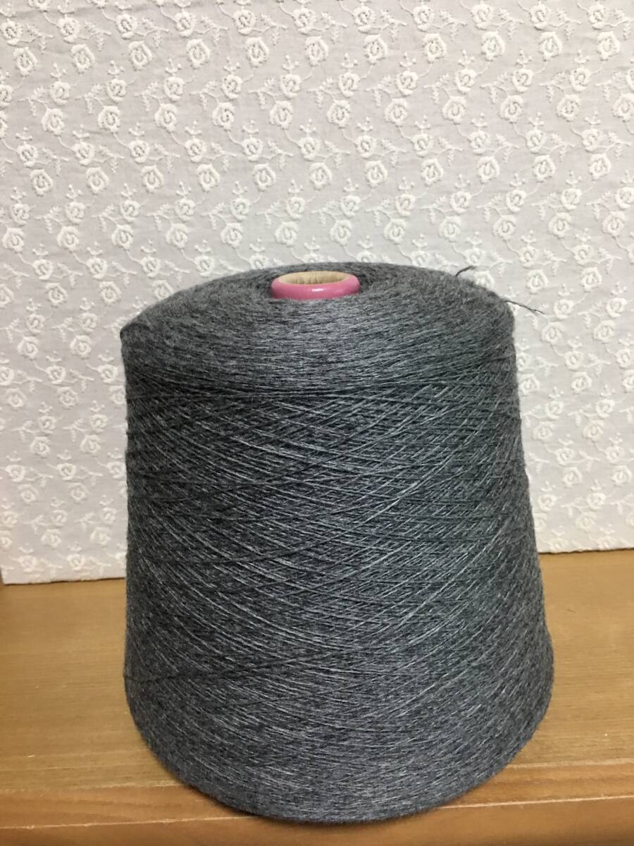 工業(yè)用毛纟のコーン巻き　纟切れ有　ラムウール100　902ｇ　定形外920円