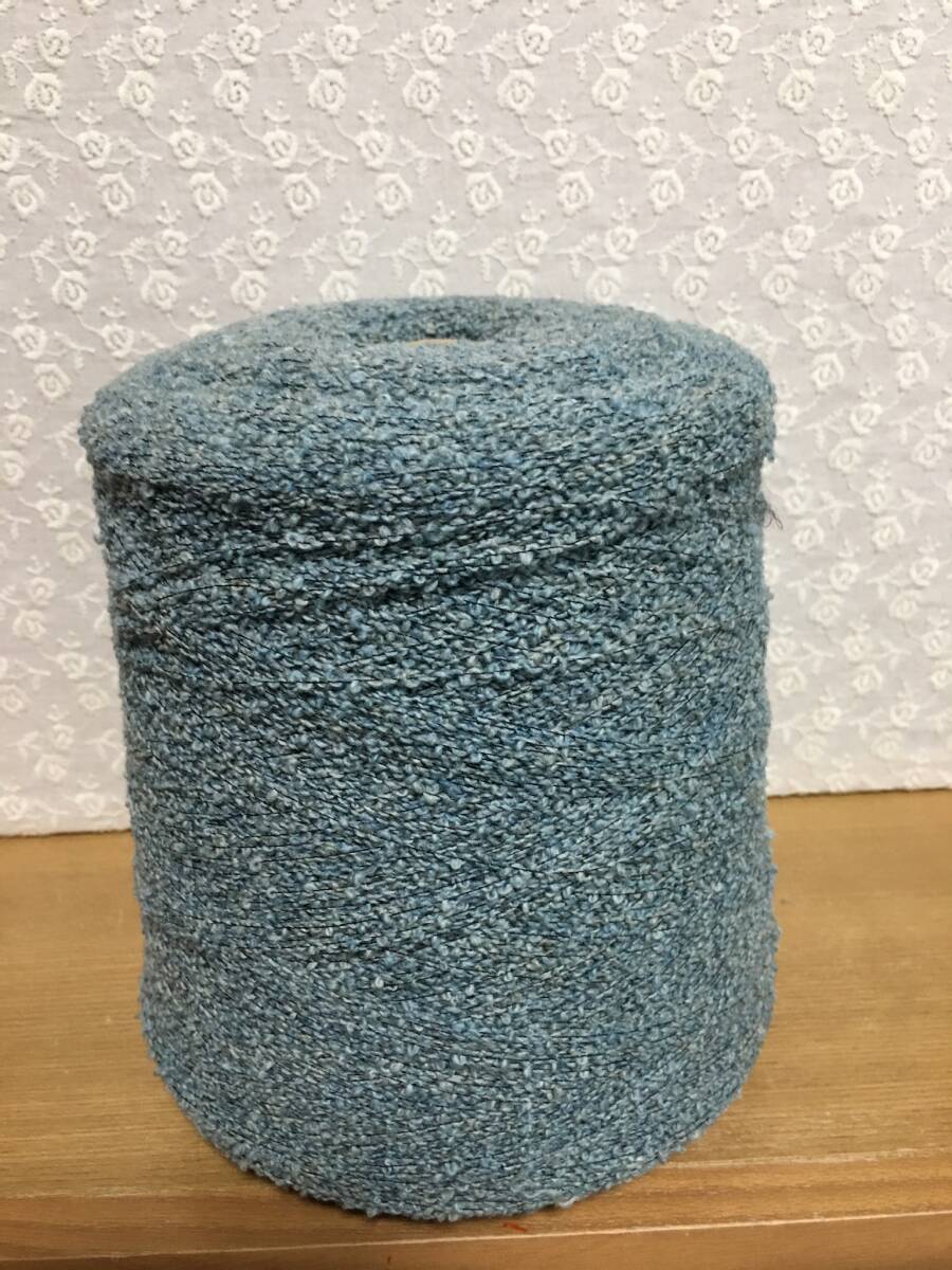 工業(yè)用毛纟のコーン巻き　ウール混ブークレー　735ｇ　定形外920円