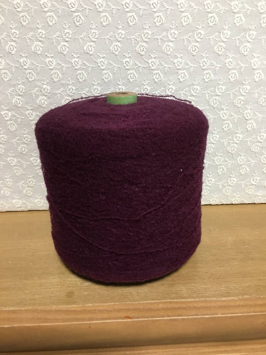 工業(yè)用毛纟のコーン巻き　ウール混ブークレー　602ｇ　定形外920円