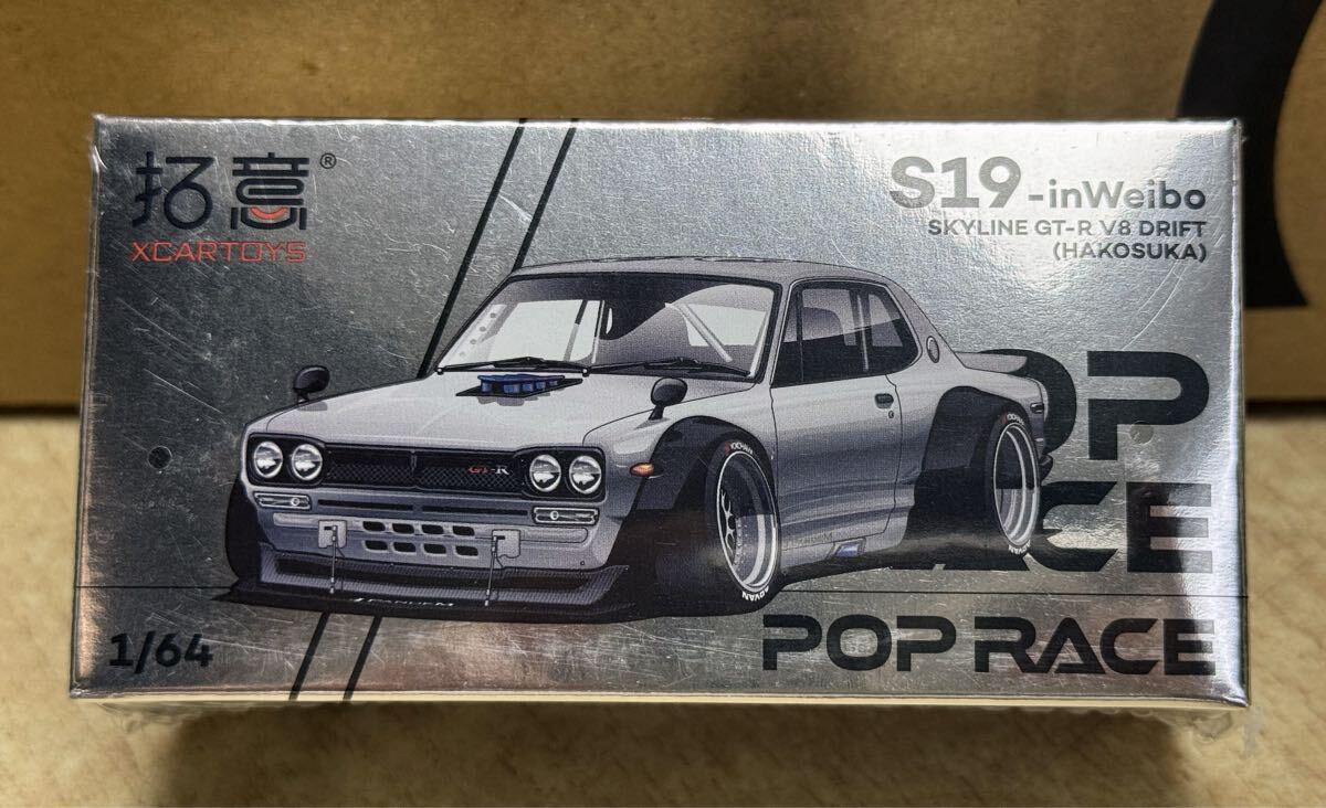 中国限定 POPRACE 拓意 1/64 S19-inWeibo スカイライン GT-R V8 ドリフト ハコスカ 銀メッキ KPGC10 POP RACE ポップレース_画像1