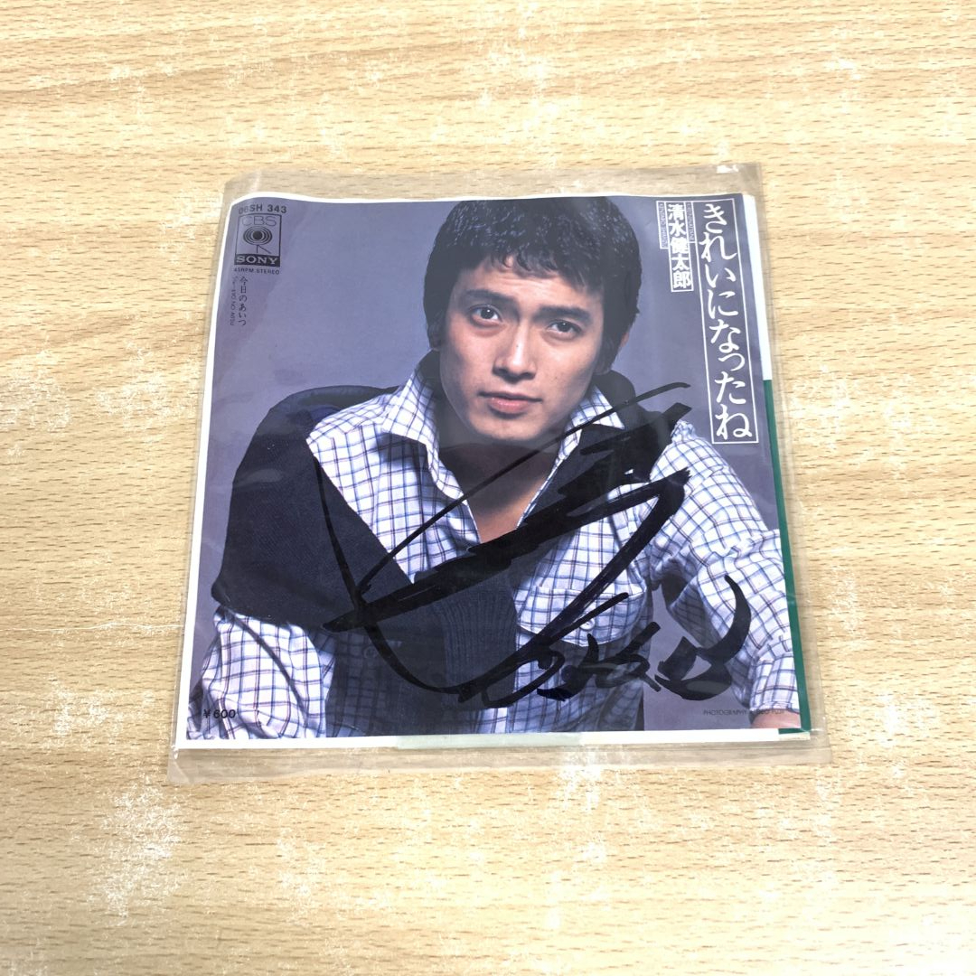●01)【1點(diǎn)限り!】【サイン入り?見本盤】清水健太郎/きれいになったね/EPレコード/7インチ/プロモ/白ラベル/國內(nèi)盤/06SH 343/A