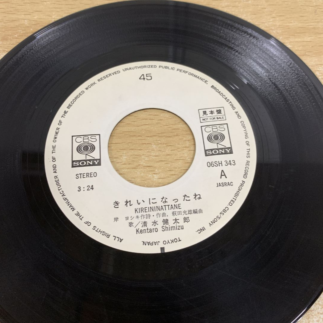 ●01)【1點(diǎn)限り!】【サイン入り?見本盤】清水健太郎/きれいになったね/EPレコード/7インチ/プロモ/白ラベル/國內(nèi)盤/06SH 343/A