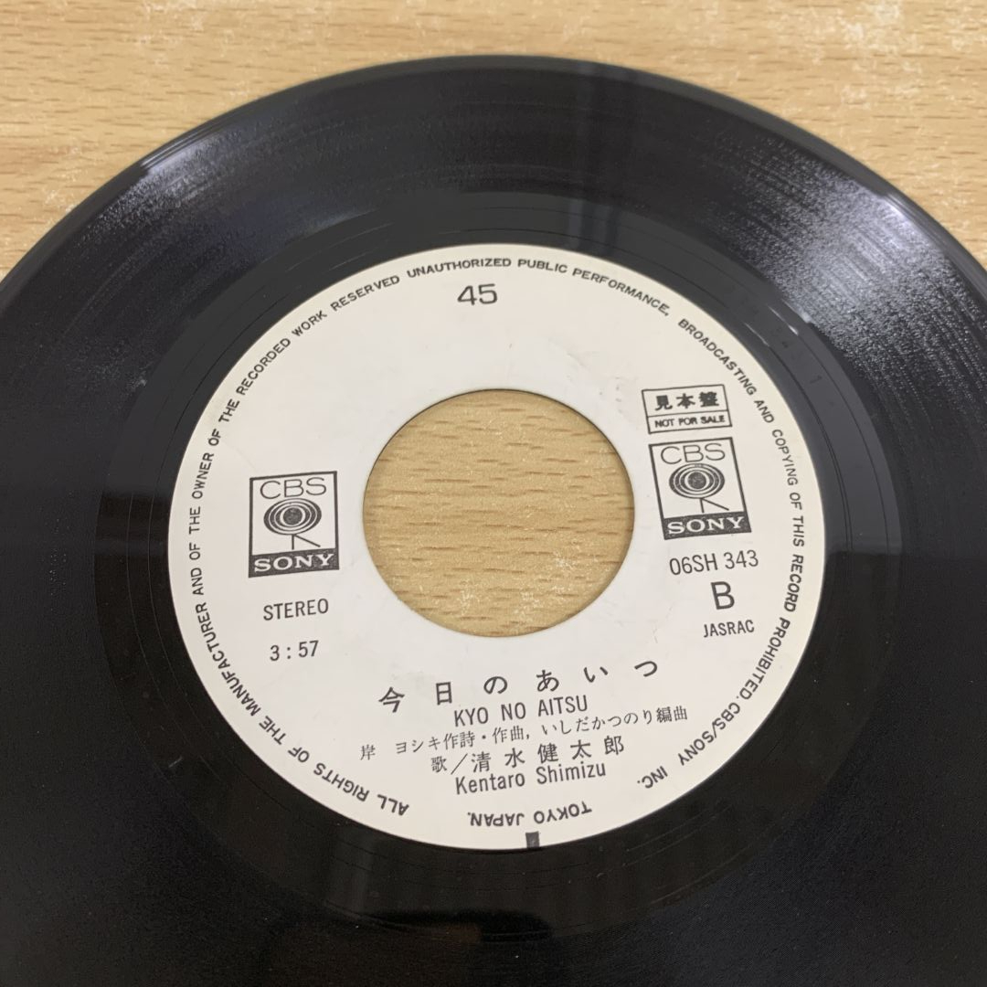 ●01)【1點(diǎn)限り!】【サイン入り?見本盤】清水健太郎/きれいになったね/EPレコード/7インチ/プロモ/白ラベル/國內(nèi)盤/06SH 343/A