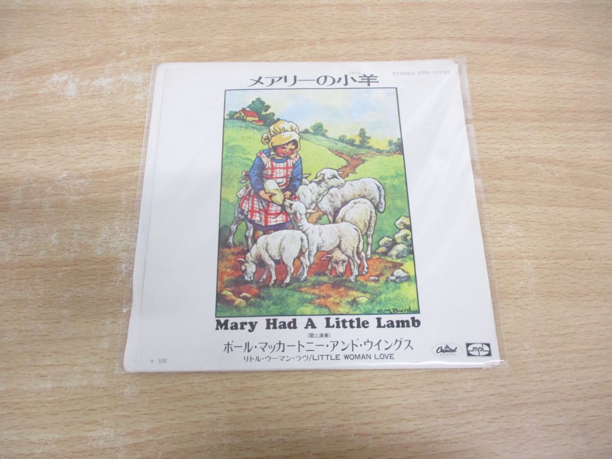 ●01)【1點限り!?1円?】Wings/ポールマッカートニー/ウイングス/メアリーの小羊/EP/7インチレコード/國內(nèi)盤/ロック/EPR-10783/A