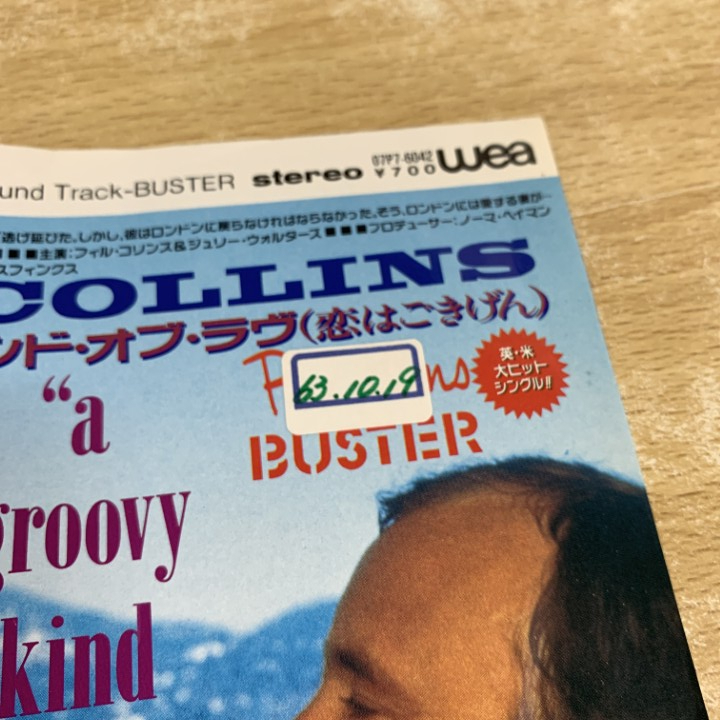 ●01)【1點限り!】【見本盤】Phil Collins/フィル?コリンズ/戀はごきげん/EPレコード/7インチ/サンプル/プロモ/07P7-6042/A