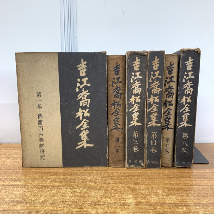 ^01)[1 пункт ограничение!]... сосна полное собрание сочинений все 8 шт средний 6 шт. комплект / Hakusuisha / Франция литература человек / поэзия человек / автор / критика дом /. орхидея запад классика ./ литературное искусство / литература / за границей /B