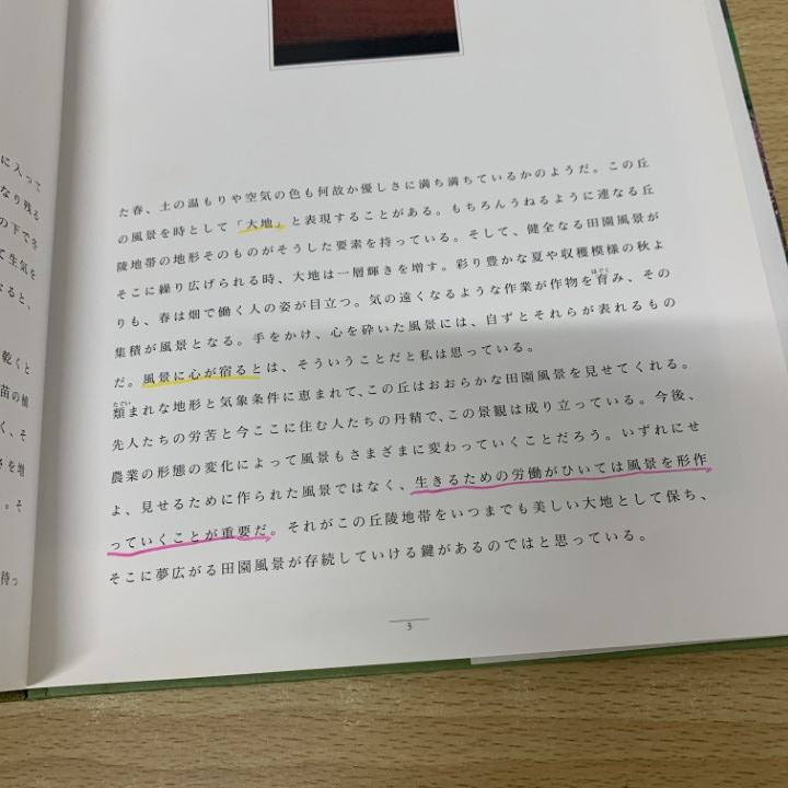 ▲01)【1点限り!】前田真三写真美術館 全8巻揃いセット/講談社/写真集/風景/自然/山岳/作品集/代表作/四季絵模様/ふるさと/丘の夏/B_画像6